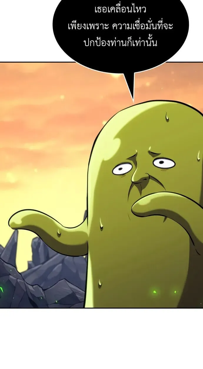 The Cold-Blooded Warrior ตอนที่ ตอนที่ 34 รูปที่ 9