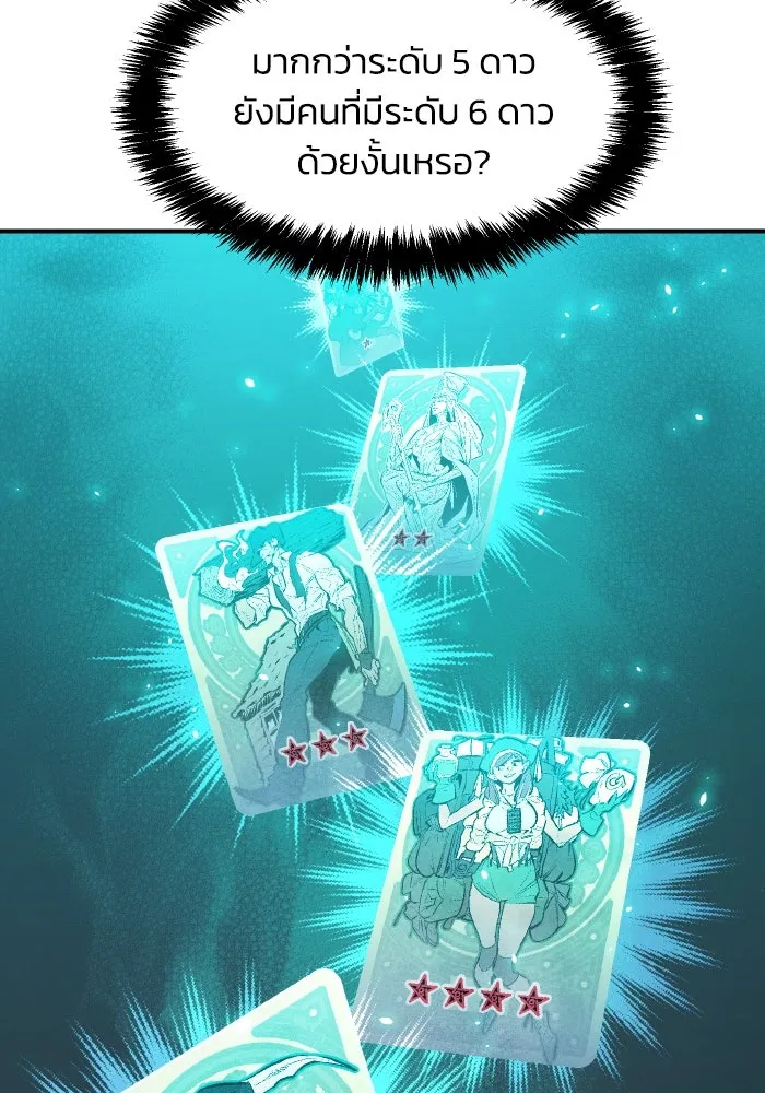 The Lone Necromancer ตอนที่ 91 รูปที่ 137