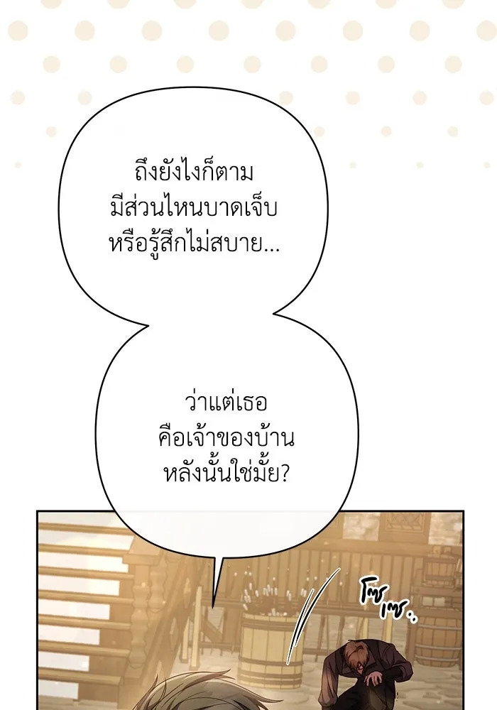 อยู่ดี ๆ ก็มีนางเอกนิยายเป็นเพื่อนบ้าน ตอนที่ 8 รูปที่ 5