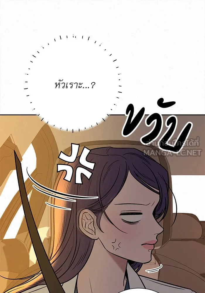 ปฏิบัติการรักวุ่นหัวใจ ตอนที่ 108 รูปที่ 123