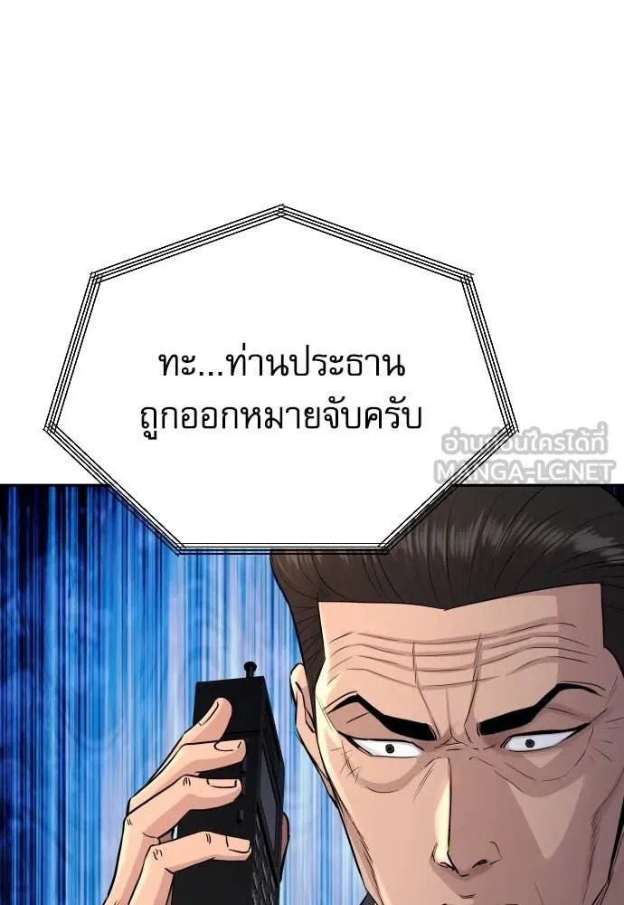 หลานอัจฉริยะ ตอนที่ 46 รูปที่ 42