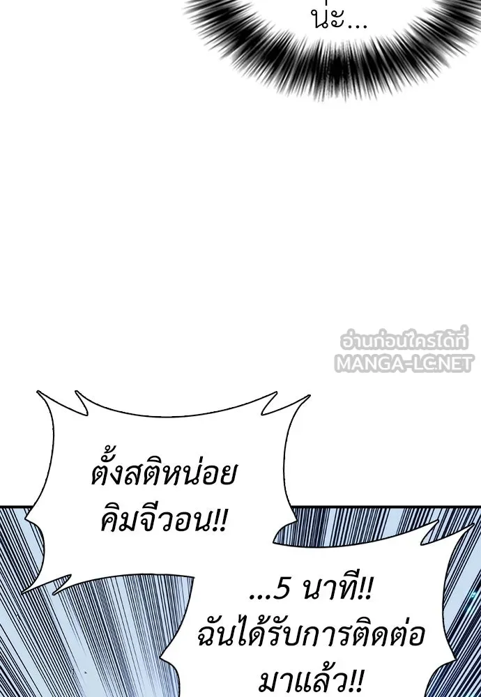 สุภาพบุรุษสูทดำ ตอนที่ 24 รูปที่ 120