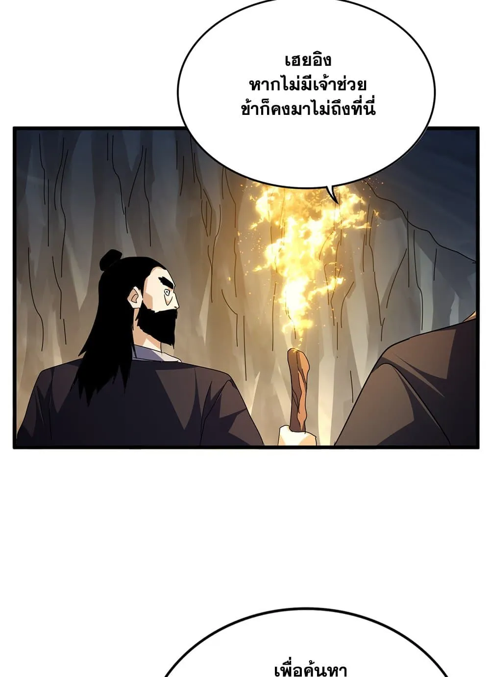 Magic Emperor ราชาจอมเวทย_ ตอนที่ ตอนที่ 747 รูปที่ 29