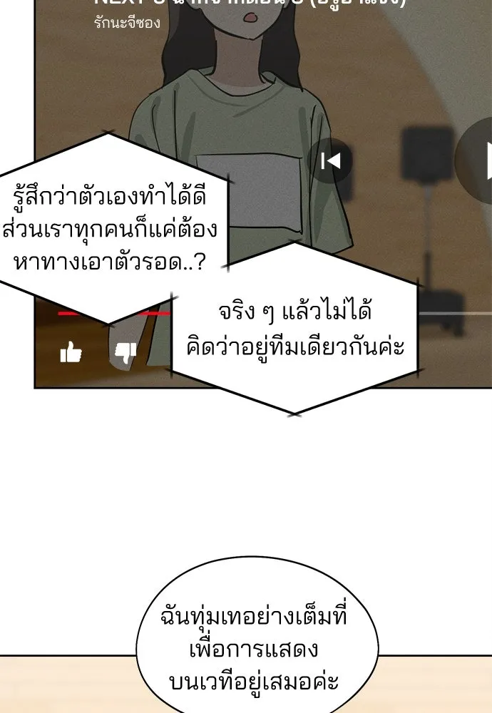 สวยเองนักเลงพอ ตอนที่ 16 รูปที่ 94