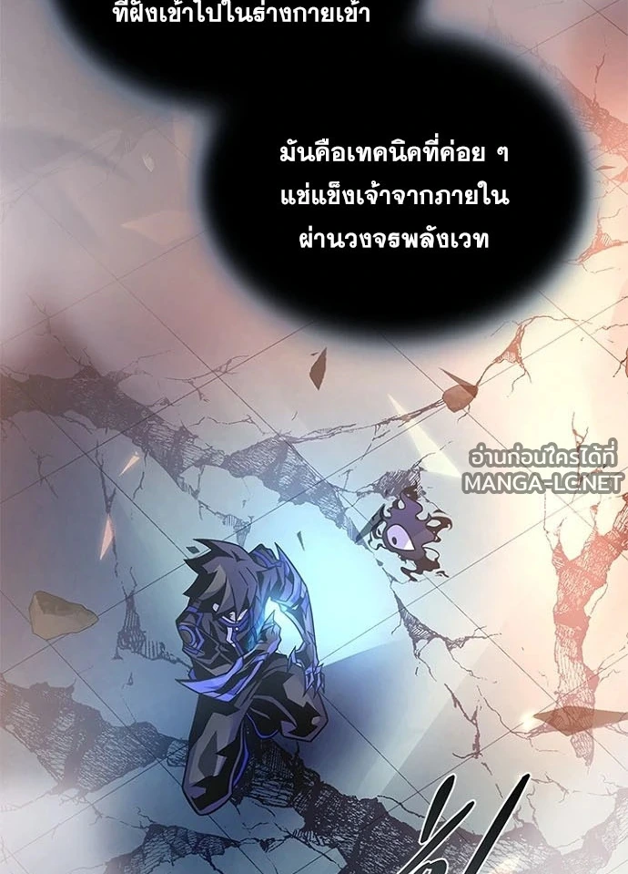 Villain to kill ตอนที่ 243 รูปที่ 159