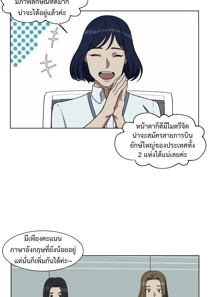 ช่วยเปลี่ยนฉันที ตอนที่ 15. จองฮย็อนจู 1 รูปที่ 59