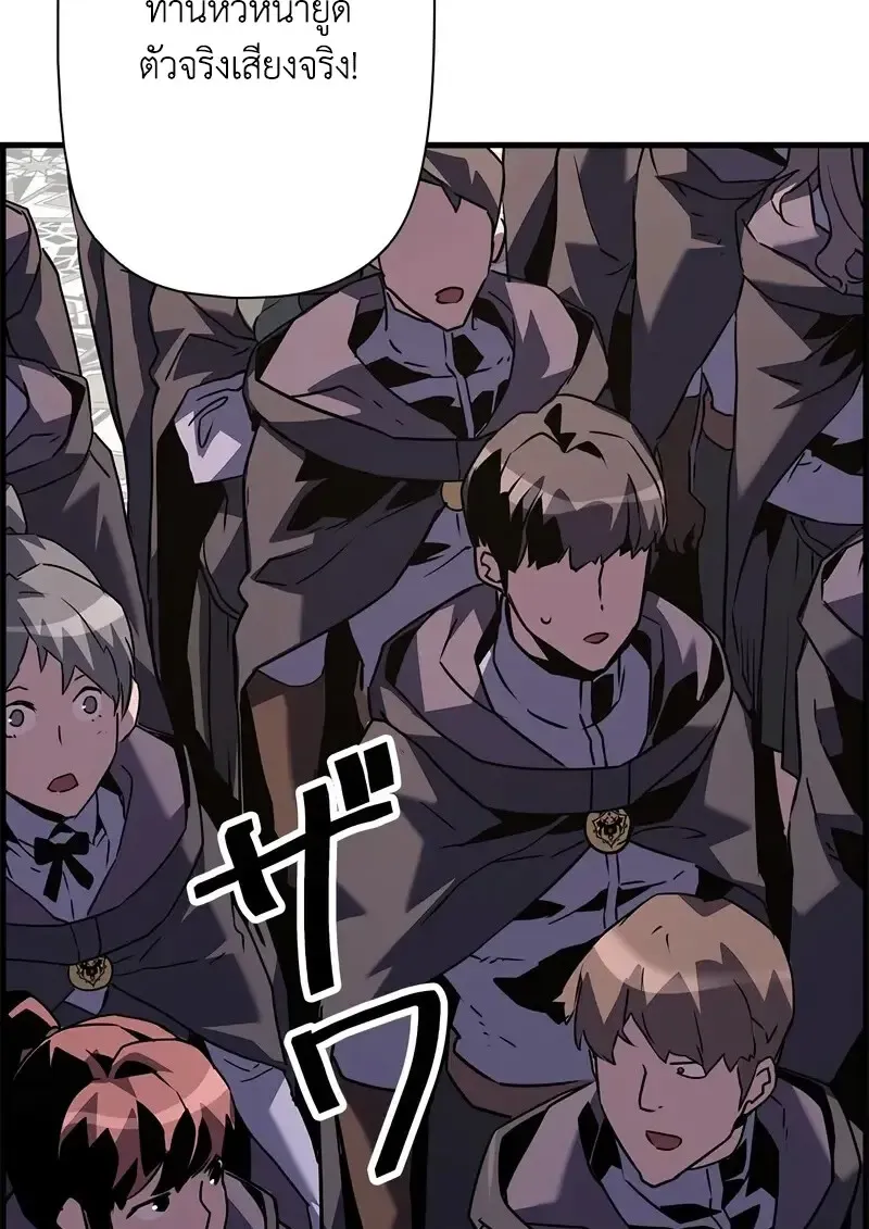 Necromancer_s Evolutionary Traits ตอนที่ ตอนที่ 104 รูปที่ 82