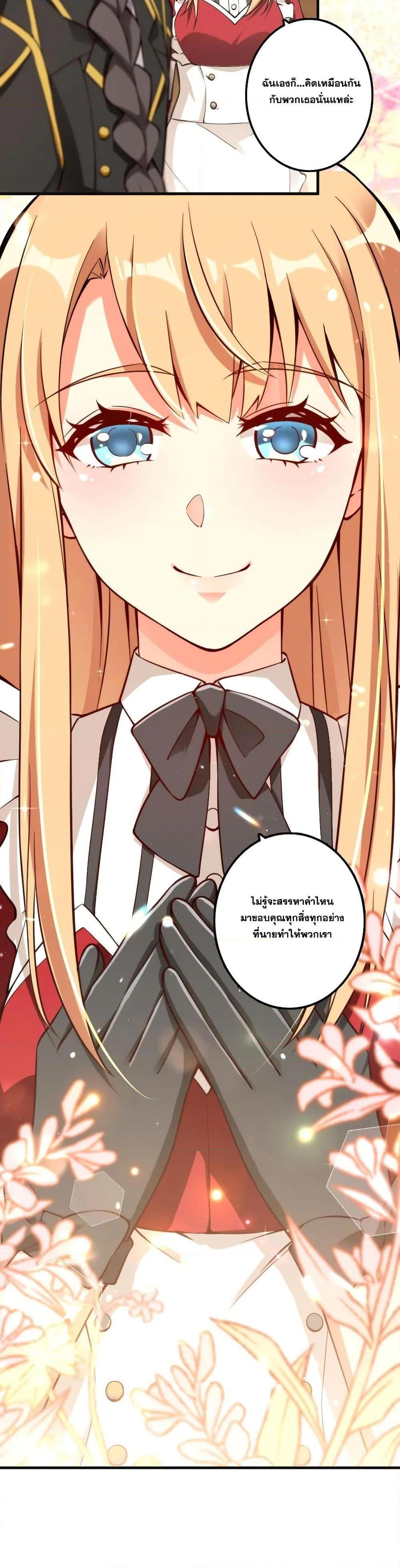 Release That Witch ตอนทื่ 153 รูปที่ 6