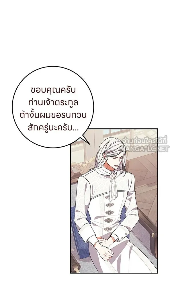 ครอบครัวผิดแผน ตอนที่ 45 รูปที่ 45