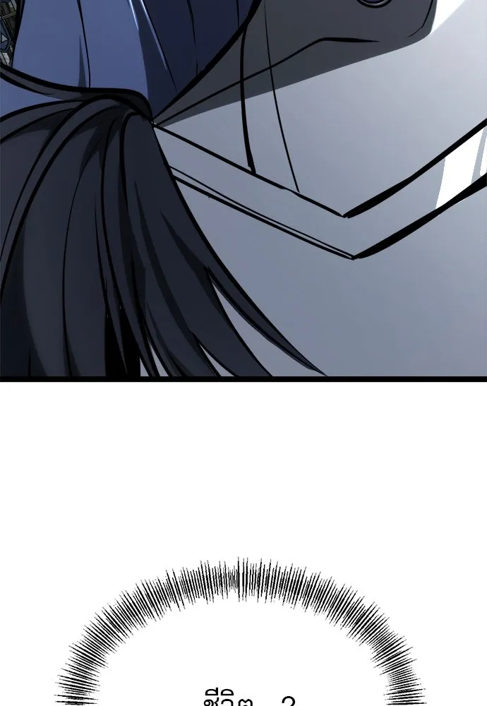 ก็อบลินเลเวล 999 ตอนที่ 19 รูปที่ 76