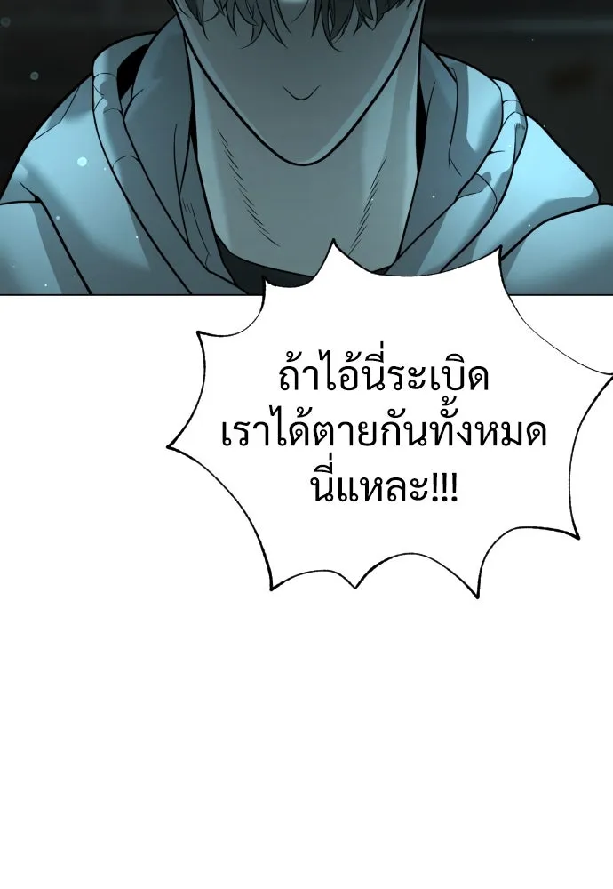 นักฆ่าย้อนวัย ตอนที่ 10 รูปที่ 56