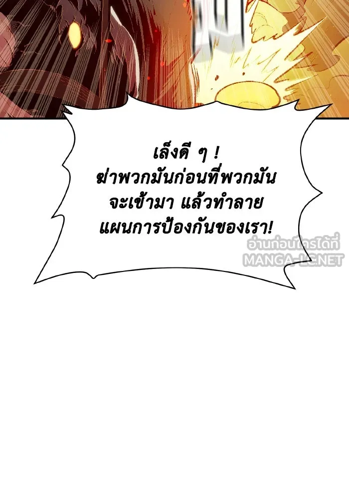 The Lone Necromancer ตอนที่ 81 รูปที่ 78