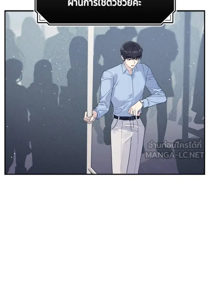 couple breaker ตอนที่ 79 รูปที่ 12