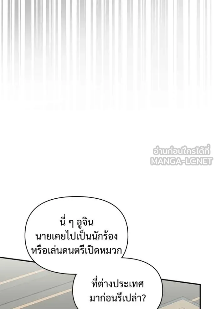 ฉันเนี่ยนะ ตอนที่ 42 รูปที่ 105