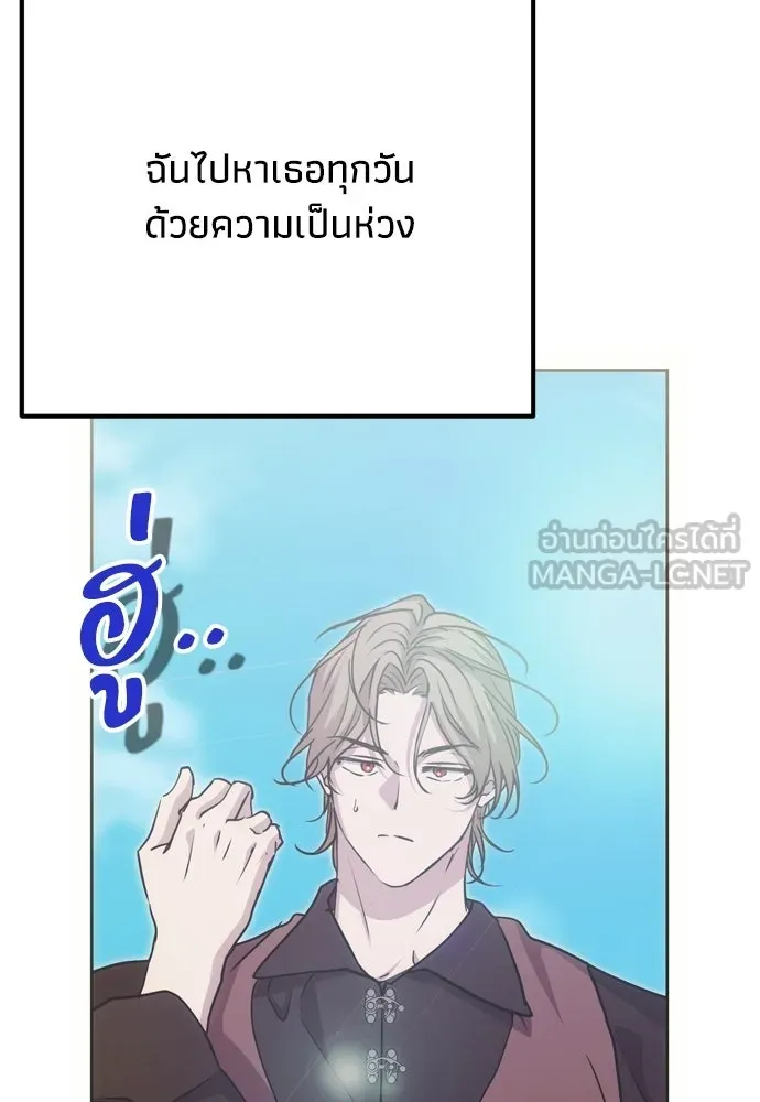 คมเขี้ยวชำระแค้น ตอนที่ 58 รูปที่ 51