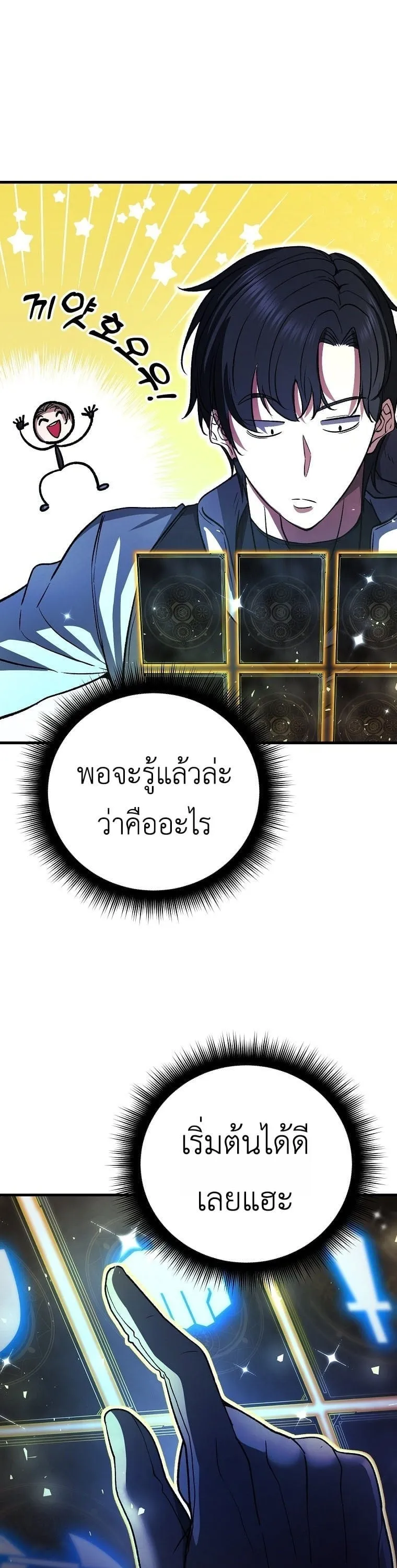 The Returnee_s Hidden Strategy Stream สตร_มเมอร_หวนค_น55ชาต_ ตอนที่ ตอนที่ 3 รูปที่ 8