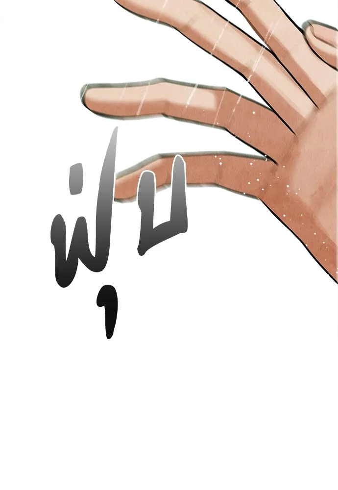 ความลับของสาวร่างทรง ตอนที่ 3 รูปที่ 179