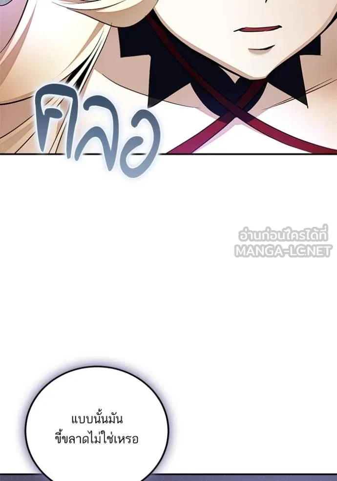 Return to Player ตอนที่ 206 รูปที่ 21