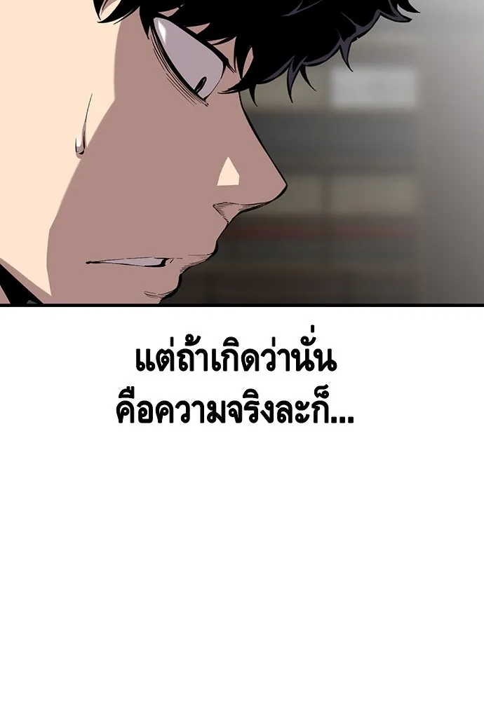 King Game ตอนที่ 34 ควักจีกัง...โดนจับเรอะ! รูปที่ 121