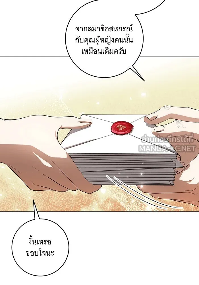 ทุกอย่างที่เสียไป ฉันขอทวงคืน ตอนที่ 56 รูปที่ 45