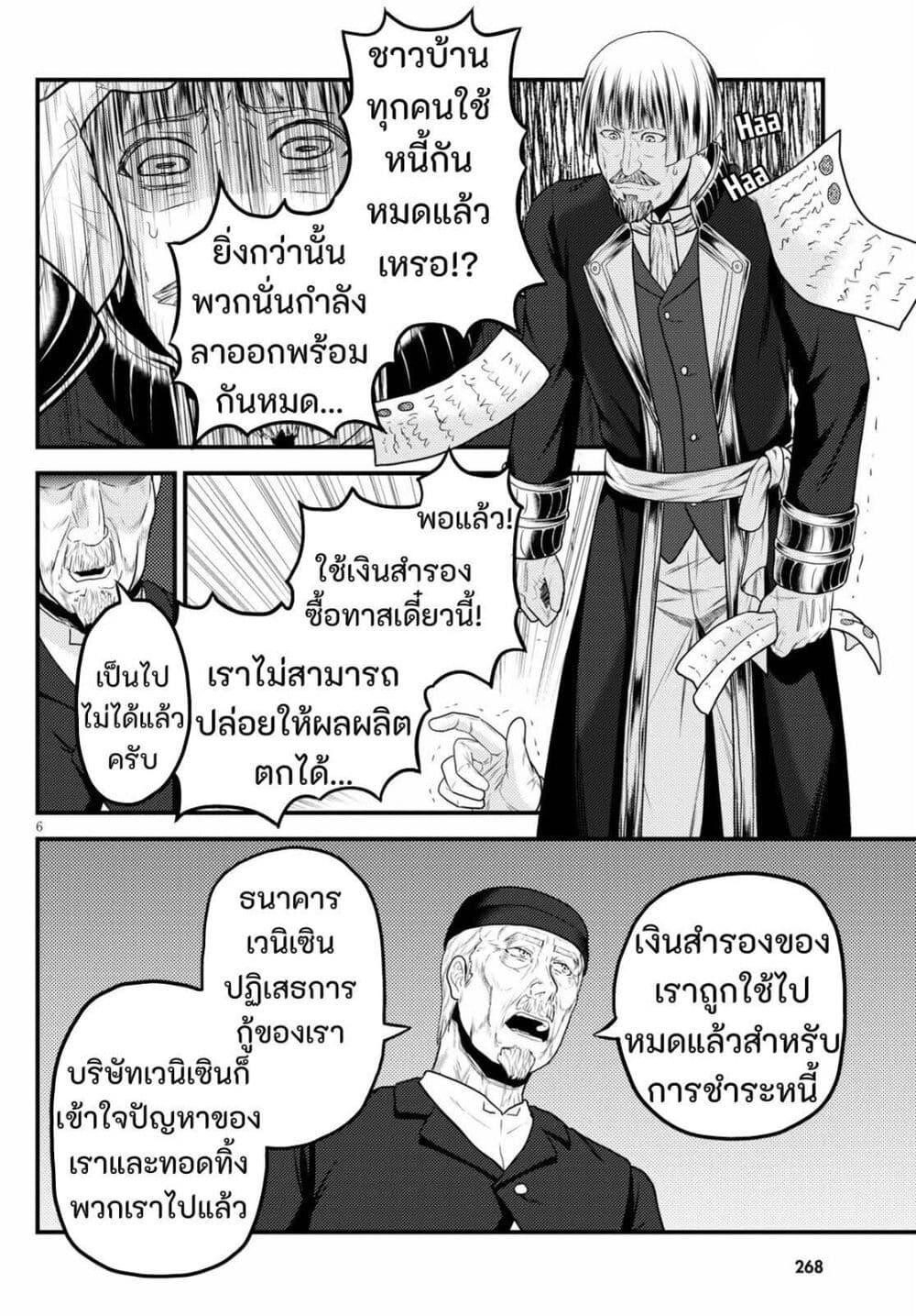Manga-lc-com อ่านมังงะ อ่านการ์ตูน ออนไลน์ ฟรี Murabito desu ga Nani ka ตอนที่ 1 2 3 4 5 6 7 8 9 10 11 12 13 14 ฟรี ไม่มีโฆษณา Manga-lc - อ่าน มังงะ อ่าน การ์ตูน ออนไลน์ อ่านมังงะ ฟรี