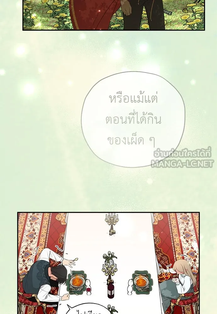 อัศวินเดลิเวอรี ตอนที่ 38 ถึงเวลาต้องจากกันจริง ๆ รูปที่ 39