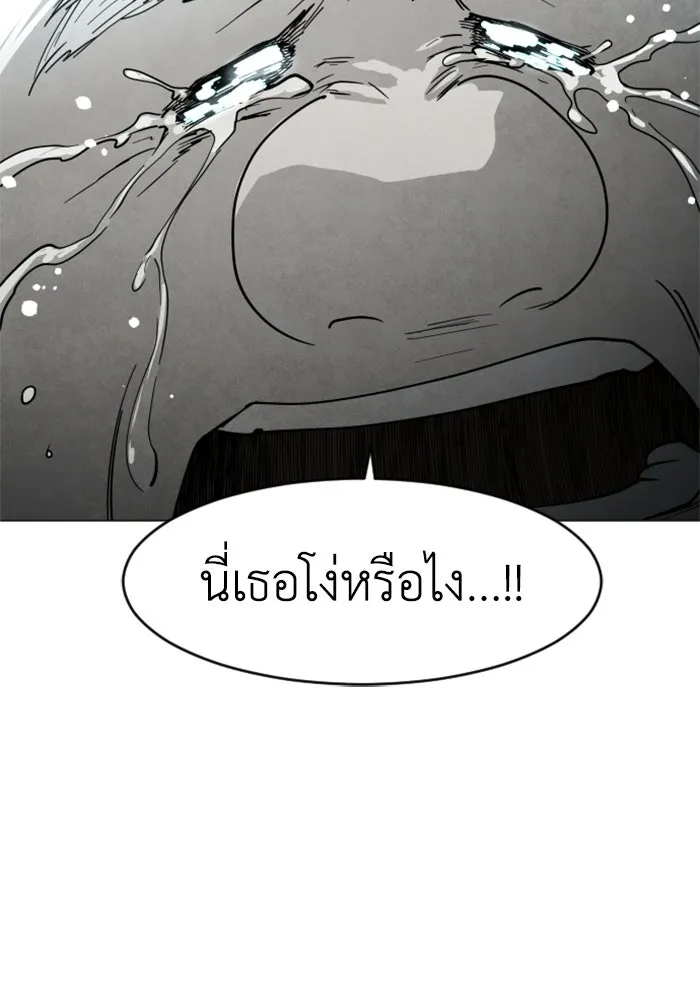 FOG LAND ตอนที่ 27 รูปที่ 163