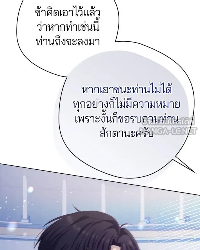 ถ้าเป็นนางร้าย ตอนที่ 28 รูปที่ 123