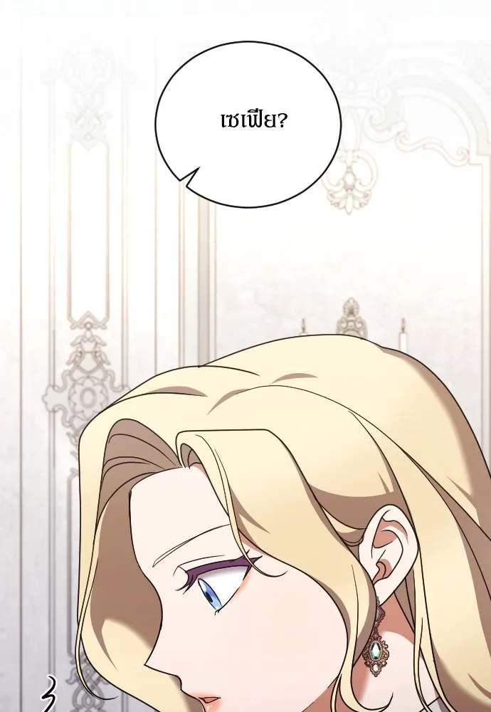 หมาป่าคู่เคียงบัลลังก์ ตอนที่ 49 รูปที่ 19