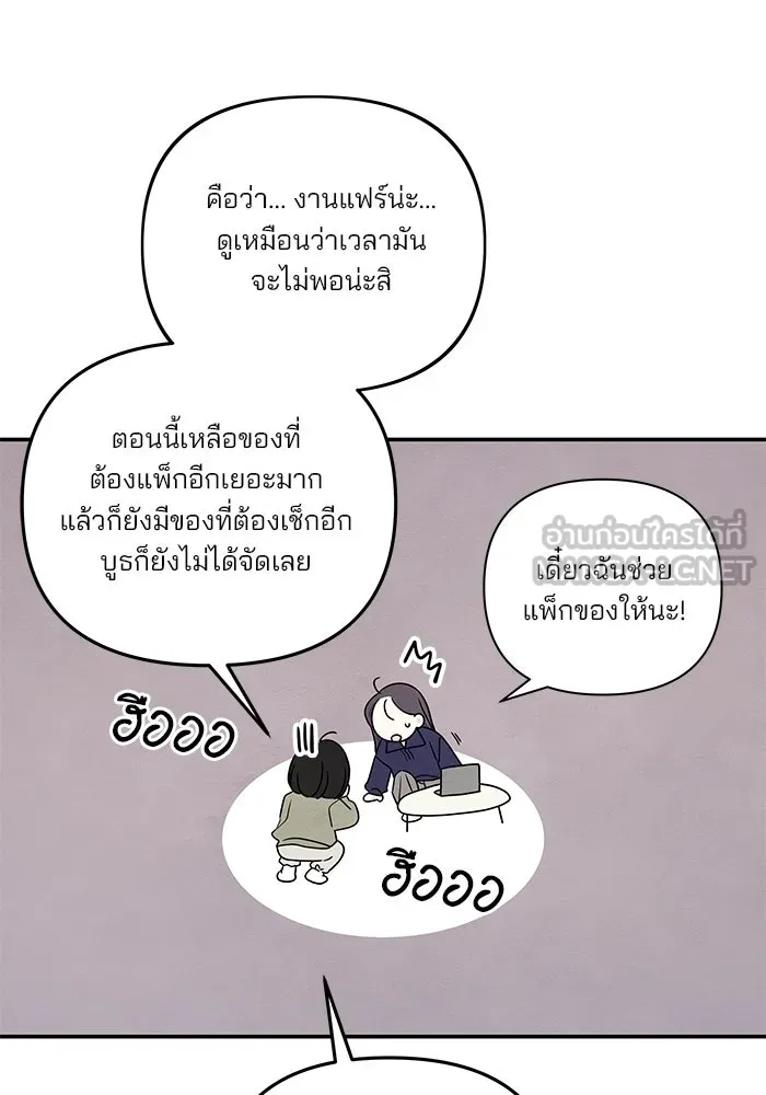ปุลโซราได้เวลาดัง ตอนที่ 42 รูปที่ 60