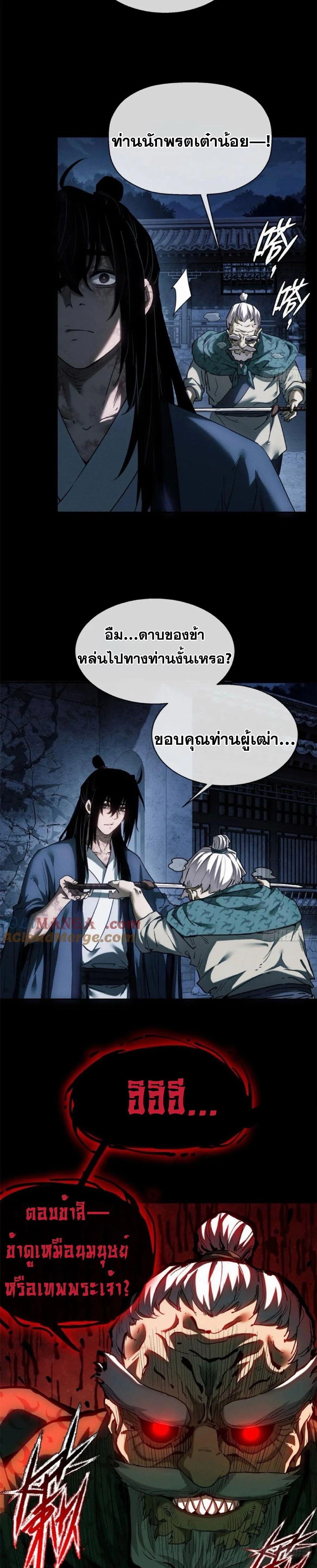 Manga-lc-com อ่านมังงะ อ่านการ์ตูน ออนไลน์ ฟรี Dao of the Bizarre Immortal ตอนที่ 1 2 3 4 5 6 7 8 9 10 11 12 13 14 ฟรี ไม่มีโฆษณา Manga-lc - อ่าน มังงะ อ่าน การ์ตูน ออนไลน์ อ่านมังงะ ฟรี
