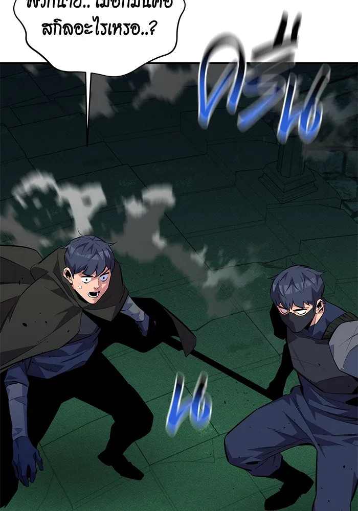 แยกร่าง ล่าอัตโนมัติ ตอนที่ 88 กลุ่มฮันเตอร์ระดับ s รูปที่ 86