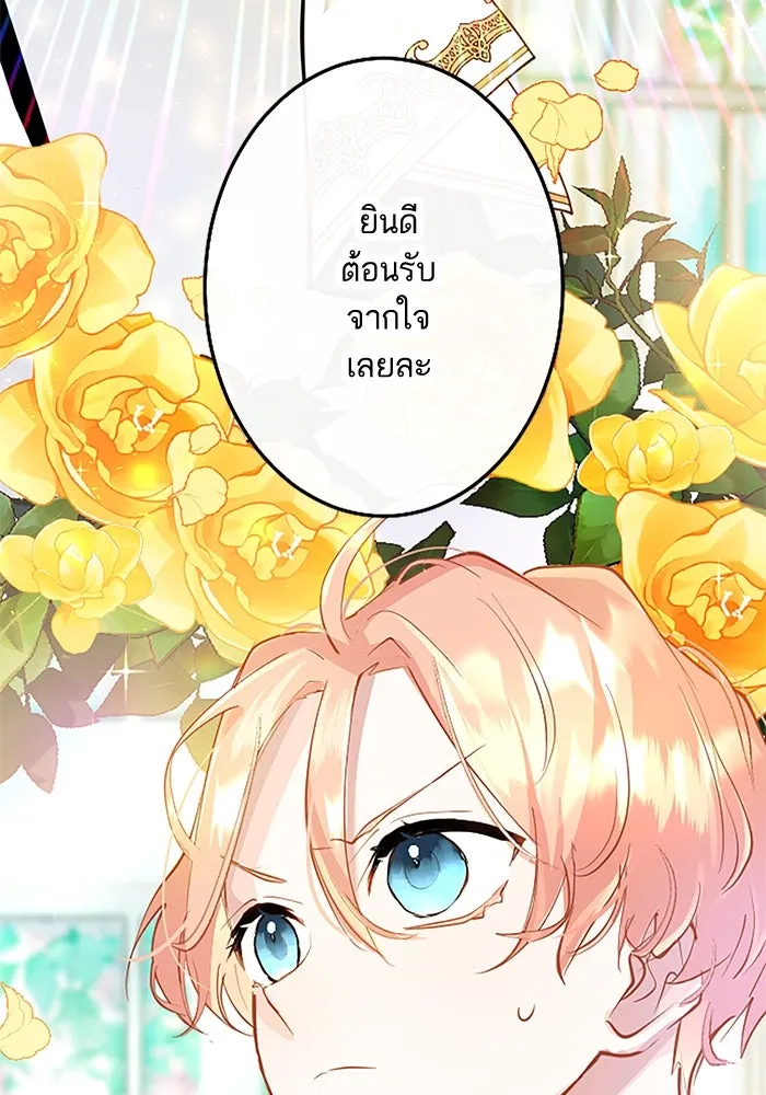 คุณหนูย้อนเวลามาเป็นอัศวิน ตอนที่ 7 รูปที่ 4