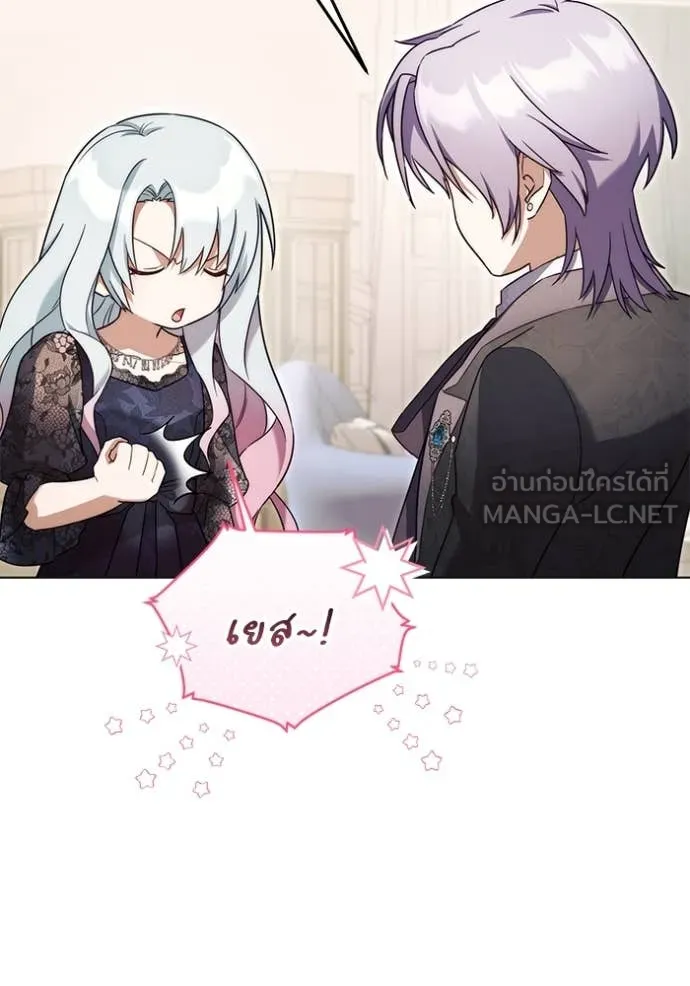 ราชินีจอมมาร ตอนที่ 60 รูปที่ 21