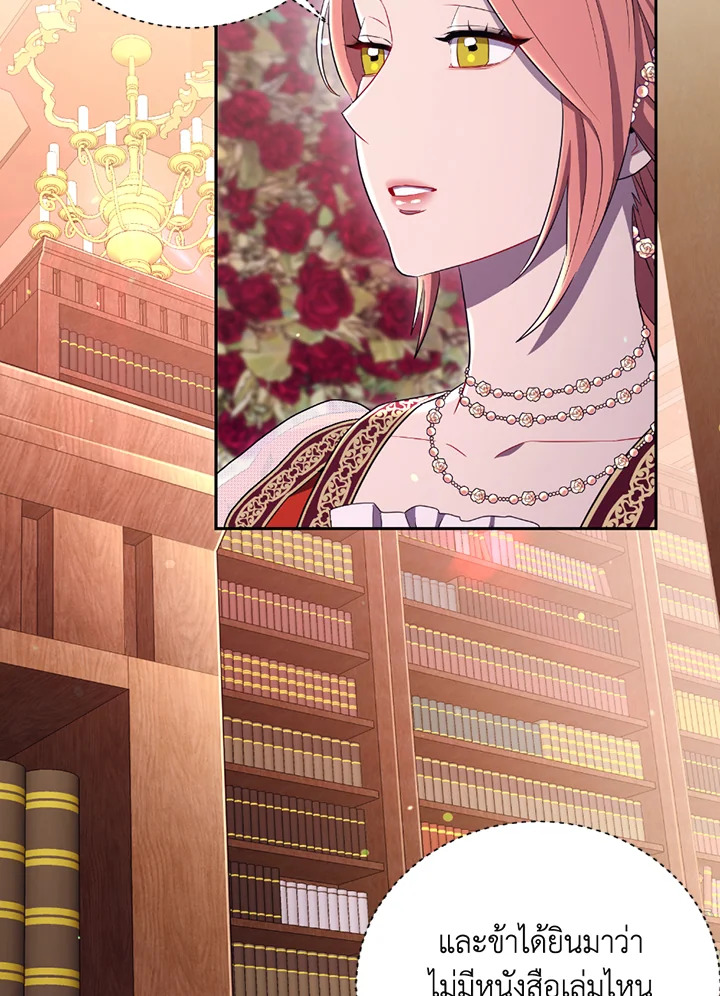 พลทหารโครงกระดูกผู้ม ตอนที่ 118 รูปที่ 92