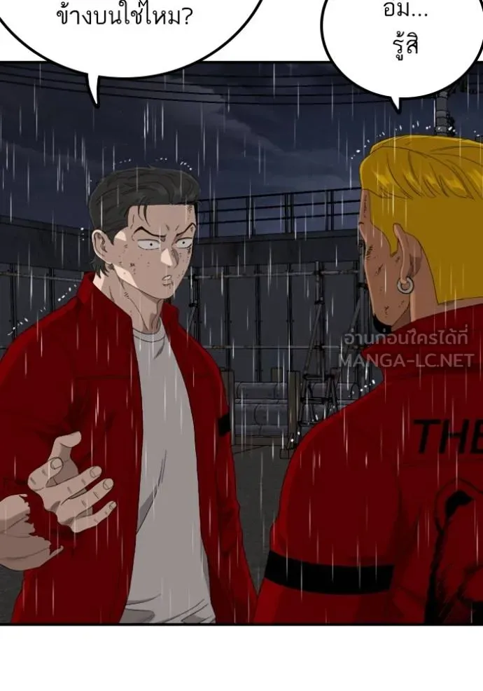BAD GUY ตอนที่ 244 รูปที่ 19