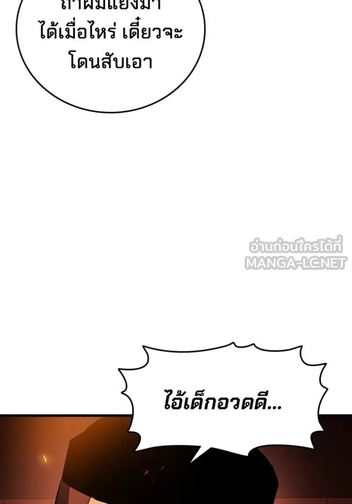 มหาสงครามคนแกร่ง ตอนที่ 47 รูปที่ 18