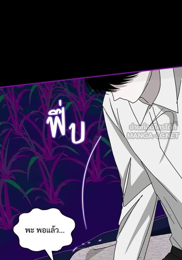 ฉันเนี่ยนะ ตอนที่ 21 รูปที่ 98