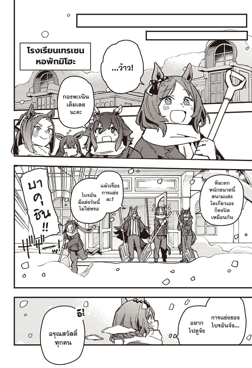 Manga-lc-com อ่านมังงะ อ่านการ์ตูน ออนไลน์ ฟรี Uma Musume Pretty Derby Star Blossom ตอนที่ 1 2 3 4 5 6 7 8 9 10 11 12 13 14 ฟรี ไม่มีโฆษณา Manga-lc - อ่าน มังงะ อ่าน การ์ตูน ออนไลน์ อ่านมังงะ ฟรี