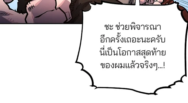 Player ตอนที่ 11 รูปที่ 56