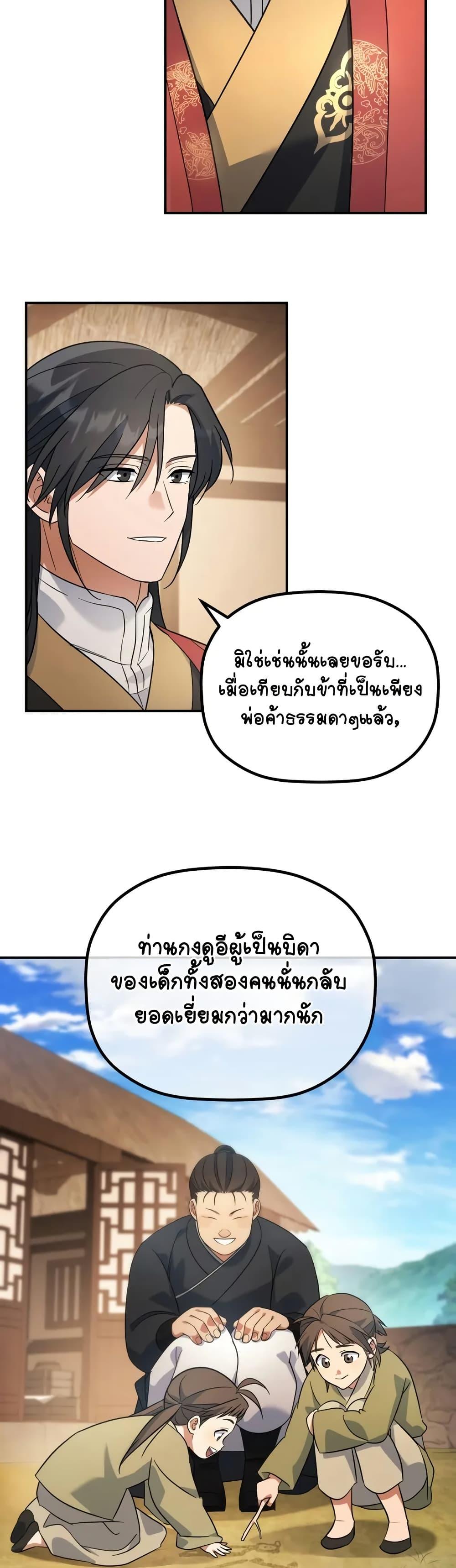 Manga-lc-com อ่านมังงะ อ่านการ์ตูน ออนไลน์ ฟรี The Youngest Son of the Eunhae Merchant ตอนที่ 1 2 3 4 5 6 7 8 9 10 11 12 13 14 ฟรี ไม่มีโฆษณา Manga-lc - อ่าน มังงะ อ่าน การ์ตูน ออนไลน์ อ่านมังงะ ฟรี