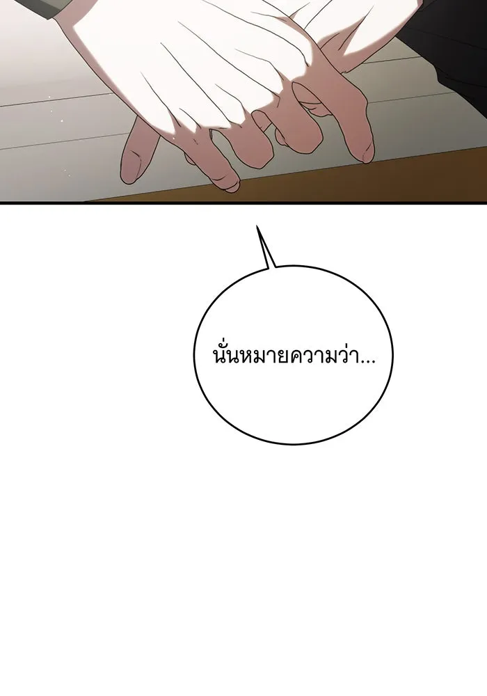 แกล้งตายให้หายแค้น ตอนที่ 34 รูปที่ 85