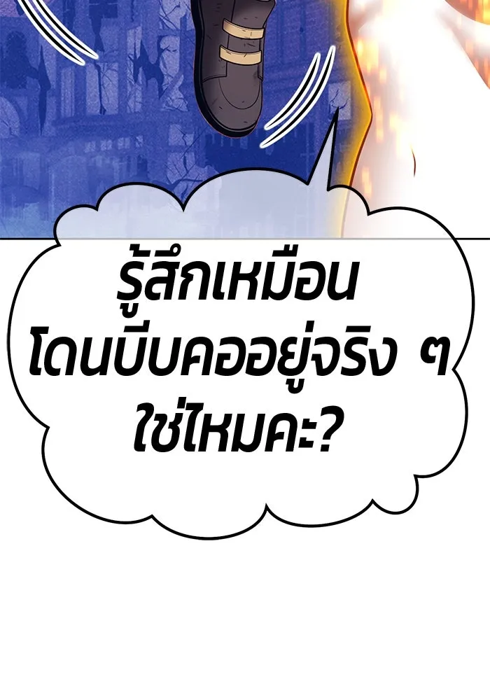 +99 ท่อนไม้พร้อมบวก ตอนที่ 69 อนาเธอร์เวิลด์ (2) รูปที่ 235