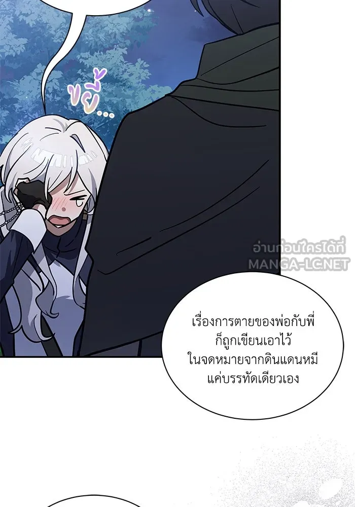 แมวน้อยในรังหมาป่า ตอนที่ 72 รูปที่ 102