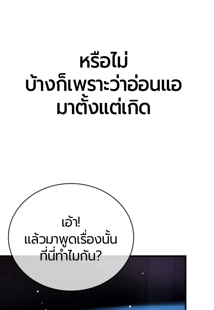 มือพิพากษา ตอนที่ 2 รูปที่ 152