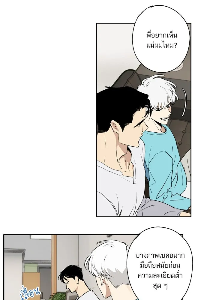 ฉันเปล่าร้องไห้ซะหน่อย ตอนที่ 72 (ตอนจบ) รูปที่ 31