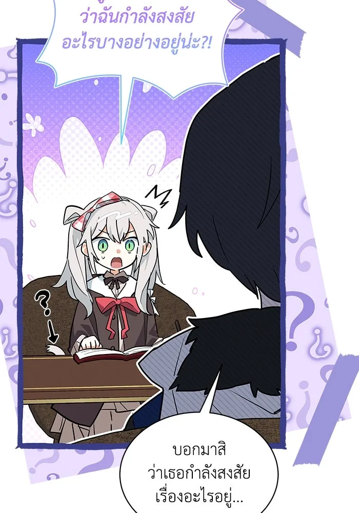 แมวน้อยในรังหมาป่า ตอนที่ 28 รูปที่ 79