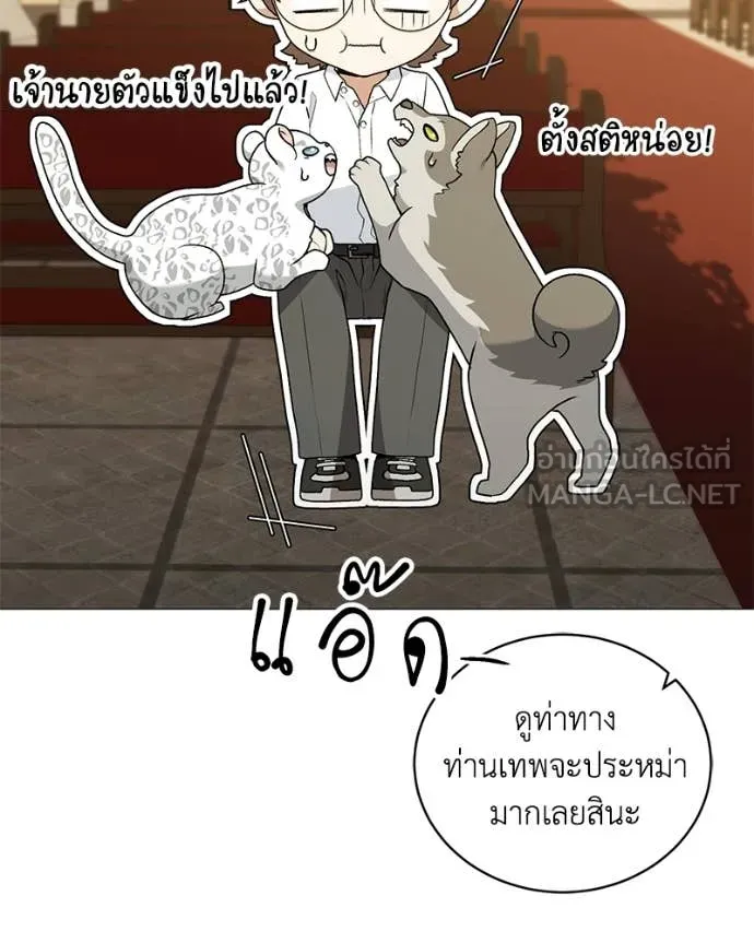 คนสวนโลกฮันเตอร์ ตอนที่ 102 รูปที่ 105