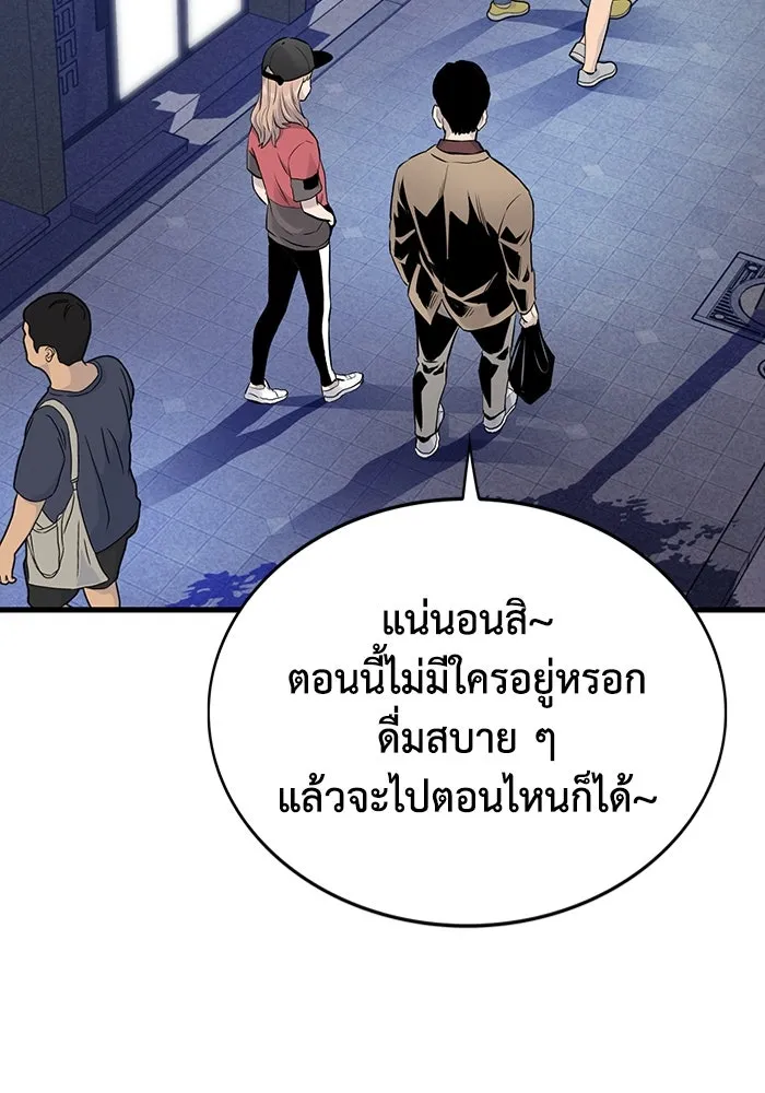 มีนา เกิดมาล่า ตอนที่ 8 รูปที่ 70