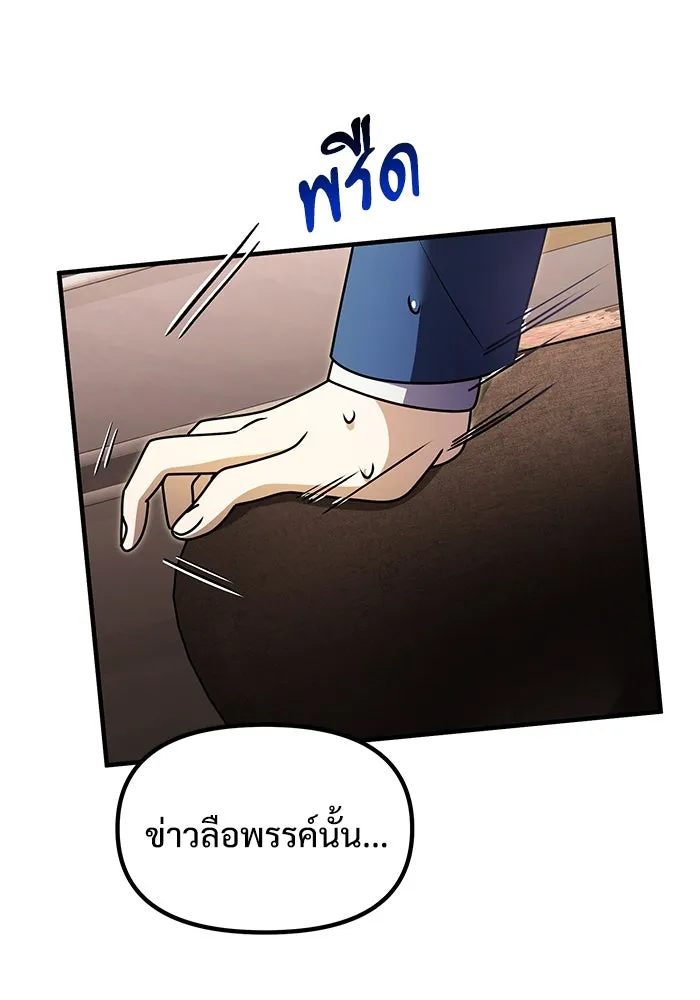 อัศวินดำล่าท้าเวลา ตอนที่ 20 รูปที่ 10